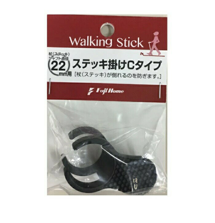 フジホーム ステッキ掛け Cタイプ 22mm用 WB5101 商品説明 『フジホーム ステッキ掛け Cタイプ 22mm用 WB5101』 目立たないのに役に立つ、ステッキをテーブルなどに引っ掛けるアイデア品です。 ステッキ用のストラップと一体化デザインで違和感がありません。 適応サイズ：ステッキシャフト径22mm。 【フジホーム ステッキ掛け Cタイプ 22mm用 WB5101　詳細】 原材料など 商品名 フジホーム ステッキ掛け Cタイプ 22mm用 WB5101 原材料もしくは全成分 ナイロン、ポリウレタン 内容量 1個 カラー ブラック サイズ 22mm用 販売者 フジホーム 広告文責 株式会社プログレシブクルー072-265-0007 区分 介護用品フジホーム ステッキ掛け Cタイプ 22mm用 WB5101　1個×5個セット