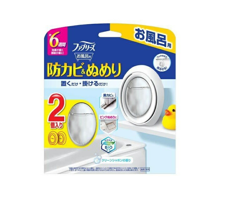 P&G ファブリーズ お風呂用 防カビ剤 クリーンシャボンの香り 商品説明 『P&G ファブリーズ お風呂用 防カビ剤 クリーンシャボンの香り』 置くだけ・掛けるだけ。 黒カビとピンクぬめりにフック付きで吊るせる。 自然発想BIOコート塩素不使用置き型フック付き。 火気注意。 【P&G ファブリーズ お風呂用 防カビ剤 クリーンシャボンの香り　詳細】 原材料など 商品名 P&G ファブリーズ お風呂用 防カビ剤 クリーンシャボンの香り 原材料もしくは全成分 香料 内容量 7ml×2個パック サイズ 商品サイズ (高さ×奥行×幅): 43mm×100mm×180mm 原産国 中国 販売者 P&G ご使用上の注意 用途以外に使用しない。 子供の手の届かないところに置く。 認知症の方などの誤飲を防ぐため、置き場所に注意する。 ペットの近くに置かない。 火気の付近で使用しない。 広告文責 株式会社プログレシブクルー072-265-0007 区分 化粧品P&G ファブリーズ お風呂用 防カビ剤 クリーンシャボンの香り　7ml×2個パック×10個セット