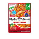 【20個セット】アサヒ 和光堂 BIGサイズのグーグーキッチン 牛肉とトマトのハヤシソース×20個セット 【正規品】※軽減税率対象品