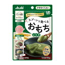 アサヒ バランス献立 スプーンで食べるおもち よもぎ 商品説明 『アサヒ バランス献立 スプーンで食べるおもち よもぎ』 国産もち米粉を使用したスプーンで食べられる、なめらかでべたつきのない おもちです。 おもちが食べたくても、喉詰まりやべたつきの不安などがあり食べられない方でも、おいしく召し上がれます。 普段のお食事の主食としてや、汁ものに入れたり、おやつとしても最適です。 おもちが伸びないので、はりつきやべたつきがなく、スプーンですくえます。 開けてすぐそのまま食べられます。 開封後も固くならず、なめらかでべたつきのない食感が楽しめます。 【アサヒ バランス献立 スプーンで食べるおもち よもぎ　詳細】 原材料など 商品名 アサヒ バランス献立 スプーンで食べるおもち よもぎ 原材料もしくは全成分 もち米粉（もち米（国産））、イヌリン（食物繊維）、マルトデキストリン、砂糖、よもぎ粉末、食塩 内容量 50g 保存方法 直射日光を避け、常温で保存してください 原産国 日本 販売者 アサヒグループ食品株式会社 東京都墨田区吾妻橋1-23-1 0120-630611 ご使用方法 パウチ下部から全体を押し出します。（中央から左右に指をずらしていきます。） 半分程中身が出たところで、パウチごと折り返して残りを押し出します。 2層に重なった本品を、さらに半分に切り分けると4等分になります。 袋からお皿に移し、お好みの味付けをしたり、温かい汁ものなどをかけて、かるく混ぜてお召し上がりください。 ご使用上の注意 かむ力、飲み込む力には個人差がありますので、飲み込むまで様子を見守ってください。 食べやすい大きさにして、お召し上がりください。 開封後はなるべく早くお召し上がりください。 本品は加熱せずにお召し上がりください。おもちがくずれる場合があります。 冷凍はしないでください。 アレルギー物質 米 広告文責 株式会社プログレシブクルー072-265-0007 区分 介護食品アサヒ バランス献立 スプーンで食べるおもち よもぎ　50g×5個セット