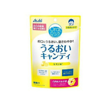 アサヒ オーラルプラス うるおいキャンディ レモン味 商品説明 『アサヒ オーラルプラス うるおいキャンディ レモン味』 お口の乾燥が気になる時に、なめてうるおい広がるキャンディ。 表面の凸凹がお口をやさしく刺激。 pHバランスに配慮した、...