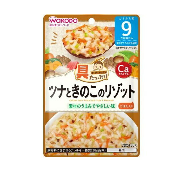 【10個セット】 アサヒ 和光堂 具たっぷりグーグーキッチン ツナときのこのリゾット 9カ月頃から(80g)×10個セット 【正規品】※軽減税率対象品
