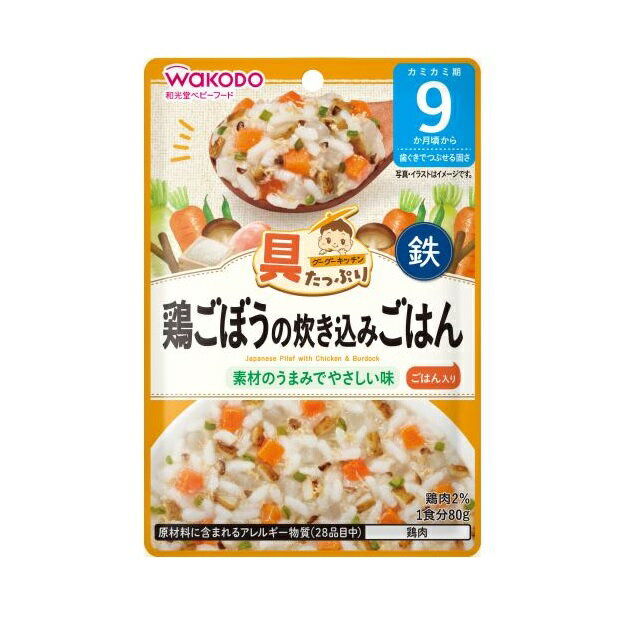 楽天キュー バザール【48個セット】【1ケース分】 アサヒ 和光堂 具たっぷりグーグーキッチン 鶏ごぼうの炊き込みごはん 9カ月頃から（80g）×48個セット　1ケース分【正規品】【mor】【ご注文後発送までに2週間前後頂戴する場合がございます】※軽減税率対象品