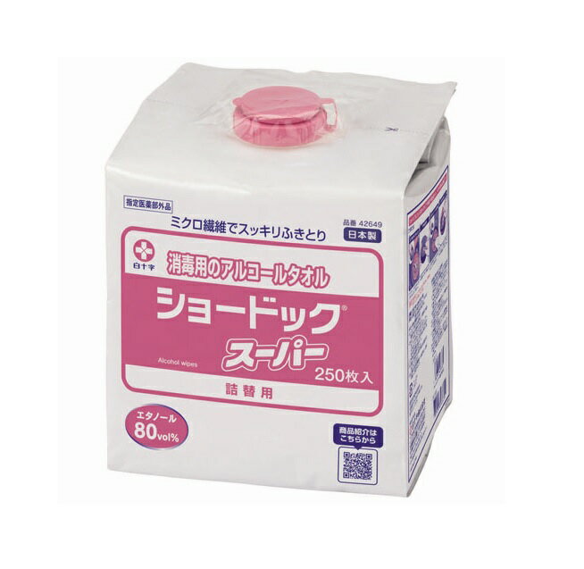 【6個セット】【1ケース分】 白十字 消毒用のアルコールタオル ショードックスーパー 替え 250枚入×6個セット　1ケース分【正規品】【k】【ご注文後発送までに2週間前後頂戴する場合がございます】