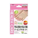 【10個セット】 外反母趾・内反小趾テーピングサポーター 左足用 1枚入×10個セット【正規品】【k】【ご注文後発送までに1週間前後頂戴する場合がございます】【m】(4)