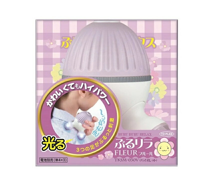 【10個セット】東京企画販売 トプラン ぶるリラ フルール バイオレット TKSM-030V 1個入×10個セット 【正規品】【mor】【ご注文後発送までに2週間前後頂戴する場合がございます】