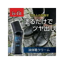 【5個セット】モリト イズフィット 液体靴クリーム 黒 75ml×5個セット 【正規品】【mor】【ご注文後発送までに2週間前後頂戴する場合がございます】【t-6】 2