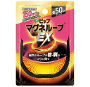 ○【 定形外・送料350円 】 ピップ マグネループEX 高磁力タイプ ブラック 50cm 1コ入 【正規品】 【k】【ご注文後発送までに1週間前後頂戴する場合がございます】