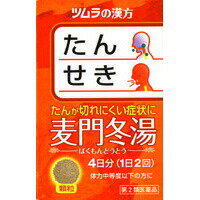 【第2類医薬品】ツムラ漢方 麦門冬湯 エキス顆粒 8包 　【正規品】 【s】