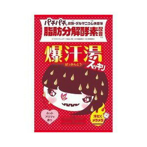 爆汗湯 ホットアロマの香り 60g 商品説明 『爆汗湯 ホットアロマの香り 60g 』 ◆脂肪分解酵素配合、湯上りスッキリ！炭酸ガスがパチパチ弾けるゲルマニウム快音浴 ◆「汗と一緒にカラダにたまったもの出したい」「ボディのプヨプヨが気になる」人にオススメ！ ◆カフェイン、パパイン酵素に、さらにスッキリUP成分(金時生姜エキス、オレンジエキス、レモンエキス)配合 ◆温かみのあるホットオレンジのお湯色(透明オレンジ)。1回分 爆汗湯 ホットアロマの香り 60g 　詳細 原材料など 商品名 爆汗湯 ホットアロマの香り 60g 原材料もしくは全成分 硫酸Na、デキストリン、グルタミン酸Na、スクロース、乳糖(牛乳)、レパゲルマニウム、リパーゼ、ショウガ根エキス、オレンジ果実エキス、レモン果実エキス、カフェイン、パパイン、海塩、温泉水、トウガラシ果実エキス、二酸化炭素、シリカ、エタノール、水、BG、黄5、赤106、香料 内容量 60g 販売者 バイソン ご使用方法 ・浴槽のお湯(180L)の温度を均一にしてから、1包を入れ、よくかきまぜてからご入浴ください。 ご使用上の注意 ・皮ふあるいは体質に異常がある時は使わないでください。 ・使用中や使用後、皮ふに発疹、発赤、かゆみ、刺激感などの異常が現れた場合、使用を中止し医師にご相談ください。 ・本品が目に入った場合はこすらず直ちに水またはぬるま湯で充分に洗い流してください。 ・入浴以外の用途には使用しないでください。 ・本品は食べられません。万一大量に飲み込んだ場合は、水を飲ませる等の処置を行った後、医師にご相談ください。 ・水分や湿気により入浴料がはじける場合があります。開封後、入浴料を顔や目に近づけないでください。 ・開封後すぐにお使いください。 ・入浴料を強く握ったり、踏みつけたりしますとお肌を傷つける場合がありますのでご注意ください。 ・本品には、浴槽・風呂釜を傷めるイオウは入っておりません。 ・全自動給湯器・24時間風呂には使用できない機種があります。お使いの機種の説明書を確認の上ご使用ください。 ・追いだきのできるガス風呂釜をお使いのご家庭では、ホース等で釜内部に水を流し込んで洗浄してください。 ・残り湯を長時間放置しておくと、浴槽に色がつくことがあります。ご使用がおわりましたらすぐに洗い流してください。 ・残り湯は洗濯に使用しないでください。 ・浴槽のお湯は洗髪に使用しないでください。 ・乳幼児の手の届かない所に保管してください。 ・衣類につけないようご注意ください。しみになる場合があります。 ・高温多湿の場所や直射日光のあたる場所には置かないでください。 ・残り湯は植物の水やりに使用しないでください。 広告文責 株式会社プログレシブクルー072-265-0007 区分 日用品爆汗湯 ホットアロマの香り 60g