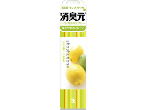 消臭元 トイレ用消臭スプレー 爽やかはじけるレモン 280ml 【正規品】 消臭元 トイレ用消臭スプレー 爽やかはじけるレモン 280ml 【正規品】