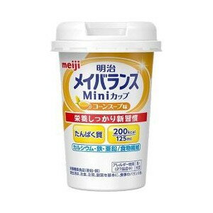 明治 メイバランス ミニカップ コーンスープ味 125ml 商品説明 『明治 メイバランス ミニカップ コーンスープ味 125ml 』 亜鉛、銅の栄養機能食品です。1本125mlの少量で200kcalのエネルギーと、たんぱく質、食物繊維、ビタミン、ミネラルなどの栄養素が一度に摂れます。栄養機能食品。 原材料など 商品名 明治 メイバランス ミニカップ コーンスープ味 125ml 内容量 125ml 保存方法 常温で保存できますが、直射日光を避け、凍結する恐れのない冷所に保存してください。 販売者 明治 ご使用方法 1日あたり375ml(3本)を目安に摂取してください。 ご使用上の注意 ●本品は、多量摂取により疾病が治癒したり、より健康が増進するものではありません。1日の摂取目安量を守ってください。●1日の摂取目安量を守ってください。●乳幼児・小児は本品の摂取を避けてください。●亜鉛の摂りすぎは、銅の吸収を阻害するおそれがありますので、過剰摂取にならないよう注意してください。●本品は、特定保健用食品と異なり、消費者庁長官による個別審査を受けたものではありません。●食生活は、主食、主菜、副菜を基本に、食事のバランスを。●内容液に凝固・分離・悪臭・味の異常等がある場合は使用しないでください。●開封後はすぐにお飲みください。●製品を横に倒さないでください。●長時間の加温や繰り返しの加温はしないでください。●電子レンジで加熱する際は別容器に移してください。 栄養機能 ●亜鉛は、味覚を正常に保つのに必要であるとともに、たんぱく質・核酸の代謝に関与して健康維持に役立つ栄養素です。●亜鉛は、皮膚や粘膜の健康維持を助ける栄養素です。●銅は、赤血球の形成を助けるとともに、多くの体内酵素の正常な働きと骨の形成を助ける栄養素です。●1日当たりの摂取目安量(375ml)に含まれる各成分の栄養素等表示基準値に占める割合：亜鉛 86%、銅 50% 原材料に含まれるアレルギー物質 (27品目中) 乳、大豆 原材料名・栄養成分等 ●名称：栄養調整食品●原材料名：デキストリン、乳たんぱく質、食用油脂(なたね油、パーム分別油)、難消化性デキストリン、ショ糖、食塩、食用酵母、カゼインNa、乳化剤、香料、リン酸K、クエン酸K、塩化K、クエン酸Na、炭酸Mg、調味料(アミノ酸等)、ビタミン(V.C、V.E、ナイアシン、パントテン酸Ca、V.B6、V.B1、V.B2、V.A、葉酸、V.B12、V.D)、pH調整剤、グルコン酸亜鉛、硫酸鉄、クチナシ色素、グルコン酸銅、(原材料の一部に大豆を含む)●栄養成分1本125mlあたり：エネルギー200kcal、たんぱく質7.5g、脂質5.6g、糖質29.3g、食物繊維2.5g、ナトリウム180mg、カルシウム120mg、亜鉛2.0mg、銅0.10mg お問い合わせ先 明治 お客様相談センターフリーダイヤル：0120-201-369製造者株式会社明治東京都江東区新砂1-2-10 広告文責 株式会社プログレシブクルー072-265-0007 区分 その他日用品明治 メイバランス ミニカップ コーンスープ味 125ml