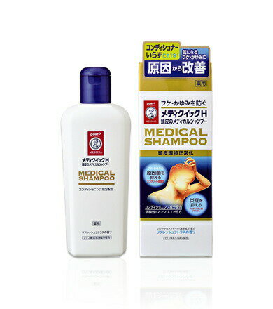 【3個セット】 メンソレータム メディクイックH 頭皮のメディカルシャンプー 200ml×3個セット 【正規品】