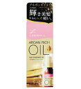 ルシードエル オイルトリートメント EXヘアオイル 60mL 【正規品】