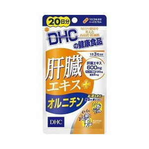 DHC 肝臓エキス+オルニチン 20日分 商品説明 『DHC 肝臓エキス+オルニチン 20日分』 ◆飲む人の健康維持と翌日のスッキリをサポート！ ◆肝臓エキスを、一日目安量あたり600mg配合。さらに、シジミ貝に多く含まれる有用成分オルニチンと、必須ミネラルのひとつである亜鉛をプラスしました。トリプルパワーで、お酒を飲む機会が多い人の健康維持と快適な翌日をしっかりサポートします。 ◆ハードカプセルタイプ DHC 肝臓エキス+オルニチン 20日分　詳細 栄養成分　（1日3粒　内容量900mg　あたり） 肝臓エキス 600mg オルニチン塩酸塩 120mg 亜鉛 6mg 原材料など 商品名 DHC 肝臓エキス+オルニチン 20日分 原材料もしくは全成分 主要原材料・・・豚肝臓エキス、オルニチン塩酸塩、亜鉛酵母 調整剤等・・・デキストリン、グリセリン脂肪酸エステル、二酸化ケイ素 被包剤・・・ゼラチン、着色料(カラメル、酸化チタン) 内容量 60粒 販売者 DHC 健康食品相談室 ご使用方法 ・1日3粒を目安にお召し上がりください。 ・1日の目安量を守り、水またはぬるま湯で噛まずにそのままお召し上がりください。 ご使用上の注意 ★使用上の注意 ・お身体に異常を感じた場合は、飲用を中止してください。 ・原材料をご確認の上、食品アレルギーのある方はお召し上がりにならないでください。 ・薬を服用中の方あるいは通院中の方、妊娠中の方は、お医者様にご相談の上お召し上がりください。 ★保管上の注意 ・お子様の手の届かないところで保管してください。 ・開封後はしっかり開封口を閉め、なるべく早くお召し上がりください。 広告文責 株式会社プログレシブクルー072-265-0007 区分 健康食品【30個セット】【1ケース分】 DHC 肝臓エキス+オルニチン 20日分　60粒×30個セット　1ケース分