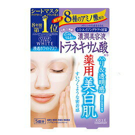 【3個セット】 クリアターン クリアターン ホワイト マスク トラネキサム酸 5回分 ×3個セット 【正規品】 【3個セット】 クリアターン クリアターン ホワイト マスク トラネキサム酸 5回分 ×3個セット 【正規品】