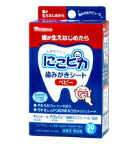 にこピカ 歯みがきシート ベビー 30包 商品説明 『にこピカ 歯みがきシート ベビー 30包 』 デリケートな乳歯のお手入れに、さっとやさしくふき取れる歯みがき用ティッシュです。やわらかコットン100%の凹凸メッシュシートで汚れをしっかり拭き取り、口中を浄化して、口臭を予防します。原料には食品用原料のみを使用(シートは除く)。また、キシリトール(矯味剤)、Pos-Ca(R)(湿潤剤)、緑茶ポリフェノール(湿潤剤)を配合しています。歯みがきデビューにおすすめです。便利で衛生的な個包装タイプ(滅菌済)。ノンアルコール、香料・着色ろう・防腐剤不使用。 原材料など 商品名 にこピカ 歯みがきシート ベビー 30包 内容量 30包(1包2ml、75×75mm) 原産国 日本 販売者 和光堂 ご使用方法 ■こんなときに・ミルクや食事の後に・おやすみ前に・歯みかきせずに眠ってしまった時に・お出かけ時に・歯みがき後の口ゆすぎの代わりにアルミ袋からシートを取り出し、歯についた食べかすや汚れを拭き取ります。使用後うがいの必要はありません。 ご使用上の注意 ●アルミ袋開封時に、指等を傷つけないようご注意ください。●アルミ袋開封後はすぐにお使いください。●一度使ったシートは繰り返し使わないでください。●お子さまが使用する場合は、必ず保護者の監督のもとでご使用ください。●シートを飲み込まないようにご注意ください。●歯のお手入れ以外には使わないでください。●水洗トイレには流さないでください。●食べものではありません。●緑茶ポリフェノールを配合しているため、シートが褐色を帯びていることがありますが、品質に問題はありません。●傷、湿しん等、口中や唇に異常がある場合は使用しないでください。●使用中、または使用後、はれ、かゆみ、刺激等の異常があらわれた時は使用を中止し、医師・歯科医師等にご相談されることをおすすめします。●乳幼児の手の届かない所に保管してください。 配合成分 水(基剤)、キシリトール(矯味剤)、クエン酸Na、クエン酸(pH調整剤)、ホスホリルオリゴ糖Ca、チャエキス(湿潤剤) お問い合わせ先 和光堂株式会社 お客様相談室フリーダイヤル：0120-88-9283 広告文責 株式会社プログレシブクルー072-265-0007 区分 ベビー＆キッズにこピカ 歯みがきシート ベビー 30包 ×36個セット　1ケース分