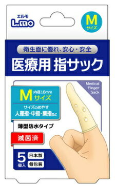 エルモ 医療用滅菌指サック Mサイズ 5コ入 【正規品】【k】【ご注文後発送までに1週間前後頂戴する場合がございます】