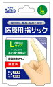 【3個セット】 エルモ 医療用滅菌指サック Lサイズ 5コ入×3個セット 【正規品】【k】【ご注文後発送までに1週間前後頂戴する場合がございます】