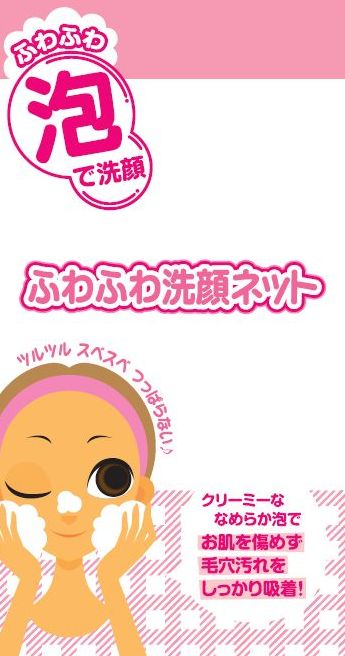 ふわふわ洗顔ネット 【正規品】【k