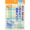 【3個セット】 ハビナース こぼさない食事用エプロン 車いす・食卓いす用 チェック柄 1枚入×3個セット 【正規品】【k】【ご注文後発送までに1週間前後頂戴する場合がございます】