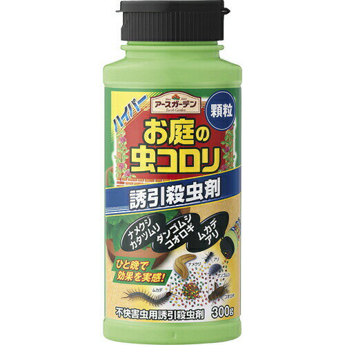 【20個セット】 アースガーデン ハイパーお庭の虫コロリ 300g×20個セット【正規品】