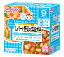 ベビーフード 栄養マルシェ 9か月頃から レバーと野菜の洋風弁当 商品説明 『ベビーフード 栄養マルシェ 9か月頃から レバーと野菜の洋風弁当 』 おでかけに便利なスプーン付きの容器入りレトルトベビーフードです。忙しいママの代わりに、バランスのとれた食事をしっかりケアします。9ヶ月頃から歯ぐきでつぶせる固さ。食事バランスを考えた、ボリュームたっぷりの主食とおかずのセットメニュー(2個入)。食器としてそのまま使える、電子レンジ対応可能なカップ容器入り。具の野菜は国産野菜100%使用。乳児用規格適用食品。セット内容：鶏と野菜のリゾット(80g×1個)、レバーと野菜の洋風煮込み(80g×1個) 原材料など 商品名 ベビーフード 栄養マルシェ 9か月頃から レバーと野菜の洋風弁当 原産国 日本 保存方法 直射日光を避け、常温で保存してください。 販売者 和光堂 ご使用方法 ●ご使用方法調理済みですので、温めずにそのまま召し上がれます。●電子レンジで温める場合(1)容器のふたシールを完全に取り除いてください。(2)500-600Wで加熱してください。(600Wを超えての使用はしないでください。)※加熱のしすぎによる中身の飛びはねや、やけどを避けるため、必ず調理方法を守ってください。※加熱後はかき混ぜて、温度を確認してからあげてください。※加熱不足の場合は様子を見ながら追加加熱してください。※電子レンジの機種により温まり方が異なることがあります。※湯せんする際は、火にかけて沸騰させながら温めないでください。 ご使用上の注意 ●食べ残しや作りおきはあげないでください。●月齢は目安です。あせらずに段階的にすすめましょう。●離乳のすすめ方については、専門家にご相談ください。●スプーンはお子さまに持たせないでください。●スプーンは使い捨てです。●気温の低いところに保管すると白くなることや固くなることがありますが、品質には問題ありません。 殺菌方法 気密性容器に密封し、加圧加熱殺菌 原材料名・栄養成分等 ●名称・品名べんとう●原材料【鶏と野菜のリゾット】精白米(国産)、野菜(たまねぎ、にんじん、かぼちゃ、ブロッコリー)、鶏肉、チキンエキス、ぶどう糖、チキンブイヨン、食塩、米酢、増粘剤(加工でん粉)【レバーと野菜の洋風煮込み】野菜(にんじん、たまねぎ、さやいんげん)、じゃがいも、鶏レバー、野菜エキス、チキン・フィッシュブイヨン、トマトケチャップ、トマトペースト、りんごピューレ?、だいず、砂糖、チキンエキス、食塩、増粘剤(加工でん粉)●栄養成分表示【鶏と野菜のリゾット】1個(80g)当たりエネルギー：55kcal、たんぱく質：2.0g、脂質：0.2g、炭水化物：11.4g、ナトリウム：120mg【レバーと野菜の洋風煮込み】1個(80g)当たりエネルギー：47kcal、たんぱく質：2.6g、脂質：0.2g、炭水化物：8.6g、ナトリウム：136mg お問い合わせ先 ●販売元和光堂株式会社 お客様相談室東京都千代田区神田司町2-14-3TEL：0120-88-9283受付時間：9：00-17：00(祝日を除く月-金曜日) 広告文責 株式会社プログレシブクルー072-265-0007 区分 その他日用品ベビーフード 栄養マルシェ 9か月頃から レバーと野菜の洋風弁当 ×24個セット　1ケース分