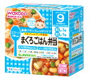 【3個セット】ベビーフード 栄養マルシェ 9か月頃から まぐろごはん弁当×3個セット 【正規品】【mor】【ご注文後発送までに1週間以上頂戴する場合がございます】 ※軽減税率対象品