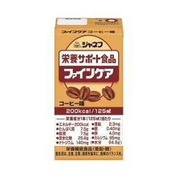 【12個セット】【1ケース分】 ジャネフ ファインケア栄養サポート飲料 コーヒー風味 125mL ×12個セット　1ケース分 【正規品】【k】【ご注文後発送までに2週間前後頂戴する場合がございます】 ※軽減税率対象品