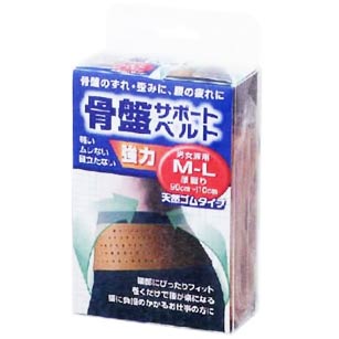 骨盤サポートベルト MLサイズ 【正規品】