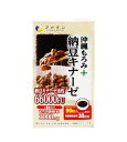 ファイン 沖縄もろみ+納豆キナーゼ 450mg*90粒 商品説明 『ファイン 沖縄もろみ+納豆キナーゼ 450mg*90粒 』 ◆本品は納豆菌培養エキス(ナットウキナーゼ)を主成分に食用やし油、沖縄産のもろみ酢粉末を配合したソフトカプセルタイプの栄養補助食品です。 ◆納豆独自の臭いや味、ネバネバがないので、納豆が苦手な人でも手軽に摂取できます。 ファイン 沖縄もろみ+納豆キナーゼ 450mg*90粒 　詳細 【栄養成分】 (3粒あたり) エネルギー 8.8kcaL たんぱく質 0.32g 脂質 0.71g 炭水化物 0.27g ナトリウム 0.6mg 納豆キナーゼ活性 2200FU もろみ酢粉末 100mg 中鎖脂肪酸 390mg 原材料など 商品名 ファイン 沖縄もろみ+納豆キナーゼ 450mg*90粒 原材料もしくは全成分 食用やし油、ゼラチン、納豆菌培養エキス末(遺伝子組み換えではありません)、もろみ酢粉末、グリセリン、ミツロウ、グリセリン脂肪酸エステル、カラメル色素、ビタミンE、加工デンプン、(原材料の一部に大豆を含む) 内容量 450mg*90粒 販売者 ファイン ご使用方法 ・栄養補助食品として本品を1日3粒を目安に、水または、ぬるま湯でお召し上がりください。 ご使用上の注意 ・本品は涼しい所に保存し、開封後はなるべくお早めにお召し上がりください。 ・原材料にアレルギーのある方は摂取をお控えください。 ・体質に合わないと思われる場合は、お召し上がりの量を減らすか、または、使用を止めてください。 ・妊娠・授乳中の方、治療中の方はお召し上がりの前に医師にご相談ください。 ・製造ロットによりカプセルの色やにおいに多少の変化がありますが、品質上、問題ありませんので安心してお召し上がりください。 広告文責 株式会社プログレシブクルー072-265-0007 区分 健康食品【10個セット】ファイン 沖縄もろみ+納豆キナーゼ 450mg*90粒×10個セット