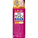 【24個セット】【1ケース分】 薬用ケシミン密封乳液 130ml×24個セット　1ケース分 【正規品】【dcs】