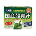 【5個セット】国産大麦若葉青汁(3g×50包)×5個セット 【正規品】 ※軽減税率対象品(4)