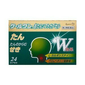 【第2類医薬品】【3個セット】クールワン去たんソフトカプセル 24カプセル×3個セット 【正規品】