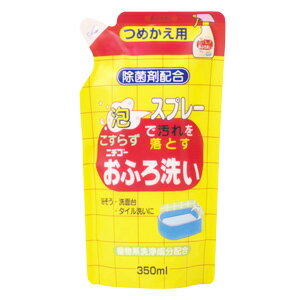 【5個セット】 ニチゴー 泡でスプレーおふろ洗い つめかえ用 350mL×5個セット 【正規品】