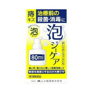 泡ジーケア 商品説明 『泡ジーケア 』 液ダレしにくい泡の製剤が、患部をやさしくケアします。 【泡ジーケア 　詳細】 80mL 100mL中 クロルフェニラミンマレイン酸塩 アラントイン ベンザルコニウム塩化物 添加物として ラウリン酸ジエタノールアミド、エデト酸ナトリウム水和物、エタノール を含有。 原材料など 商品名 泡ジーケア 内容量 80mL 販売者 大洋製薬株式会社 保管及び取扱い上の注意 (1) 小児の手の届かない所に保管すること (2) 直射日光の当たらない涼しい所に保管すること (3) 誤用を避け、品質を保持するため、他の容器に入れかえないこと (4) 使用期限を過ぎた製品は使用しないこと 用法・用量 1日数回、適量を患部に直接塗布又はガーゼ、脱脂綿等に泡状にのせ塗布する。 (1) 定められた用法・用量を厳守すること。 (2) 小児に使用させる場合には、保護者の指導監督のもとに使用させること (3) 目に入らないように注意すること。万一、目に入った場合には、すぐに水またはぬるま湯で 　　洗うこと。なお、症状が重い場合には、眼科医の診療を受けること (4) 外用にのみ使用し、内服しないこと 効果・効能 切傷、すり傷、さし傷、かき傷、靴ずれ、創傷面の殺菌・消毒、痔疾の場合の肛門の殺菌・消毒 ご使用上の注意 使用上の注意相談すること1．次の人は使用前に医師、薬剤師又は登録販売者に相談すること 　（1）医師の治療を受けている人 　（2）薬などによりアレルギー症状を起こしたことがある人 　（3）患部が広範囲の人 　（4）深い傷やひどいやけどの人 2．使用後、次の症状があらわれた場合は副作用の可能性があるので、直ちに使用を中止し、 　　この製品を持って医師、薬剤師又は登録販売者に相談すること 　　　　　　　　　　　　　関係部位　　　　　　　　　　　症　　状 　　　　　　　　　　　　　　皮　膚　　　　　　　発疹・発赤、かゆみ、はれ 3．5〜6日間使用しても症状がよくならない場合は使用を中止し、この製品を持って医師、 　　薬剤師又は登録販売者に相談すること ◆ 医薬品について ◆医薬品は必ず使用上の注意をよく読んだ上で、 それに従い適切に使用して下さい。 ◆購入できる数量について、お薬の種類によりまして販売個数制限を設ける場合があります。 ◆お薬に関するご相談がございましたら、下記へお問い合わせくださいませ。 株式会社プログレシブクルー　072-265-0007 ※平日9:30-17:00 (土・日曜日および年末年始などの祝日を除く） メールでのご相談は コチラ まで 広告文責 株式会社プログレシブクルー072-265-0007 商品に関するお問い合わせ ムネ製薬株式会社　お客様窓口 受付時間 8：30〜17：00 (土日祝を除く） 区分 日本製・第3類医薬品 ■医薬品の使用期限 医薬品に関しては特別な表記の無い限り、1年以上の使用期限のものを販売しております。 それ以外のものに関しては使用期限を記載します。 医薬品に関する記載事項はこちら【第3類医薬品】泡ジーケア　80mL