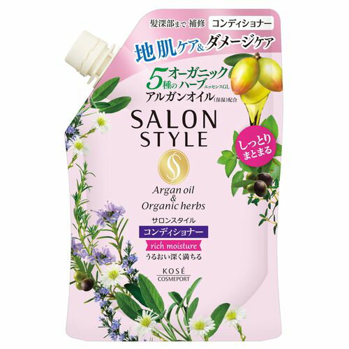 【5個セット】 サロンスタイル コンディショナー リッチモイスチュア 詰替え 360ml×5個セット 【正規品】