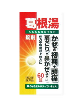 神農葛根湯エキス錠 商品説明 『神農葛根湯エキス錠 』 風邪の初期に 頭痛・発熱・鼻かぜ症状に 【神農葛根湯エキス錠 　詳細】 12錠中 葛根湯エキス（1／2量） 2.5g 添加物として 無水ケイ酸，ケイ酸アルミニウム，カルメロースカルシウム(CMC-Ca)，ステアリン酸マグネシウム，トウモロコシデンプン を含有。 原材料など 商品名 神農葛根湯エキス錠 内容量 60錠 販売者 神農製薬（株） 保管及び取扱い上の注意 （1）直射日光の当たらない湿気の少ない涼しい所に密栓して保管してください。 （2）小児の手の届かない所に保管してください。 （3）他の容器に入れ替えないでください。（誤用の原因になったり品質が変わることがあります。） （4）吸湿しやすいため、服用のつどビンのフタをよくしめてください。 （5）本剤は生薬（薬用の草根木皮等）を原料として使用していますので、製品により色調等が異なることがありますが、効能・効果にはかわりありません。 （6）本剤をぬれた手で扱わないでください。水分が錠剤につくと、錠剤表面が変色したり、亀裂を生じることがあります。 （7）使用期限を過ぎた製品は服用しないでください。 用法・用量 次の量を食前又は食間に水又はお湯にて服用してください。 ［年齢：1回量：1日服用回数］ 成人（15才以上）：4錠：3回 7才以上15才未満：3錠：3回 5才以上7才未満：2錠：3回 5才未満：服用しないこと （1）小児に服用させる場合には、保護者の指導監督のもとに服用させてください。 （2）食間とは食後2〜3時間を指します。 効果・効能 体力中等度以上のものの次の諸症： 　感冒の初期（汗をかいていないもの）、鼻かぜ、鼻炎、頭痛、肩こり、筋肉痛、手や肩の痛み ご使用上の注意 1．次の人は服用前に医師、薬剤師又は登録販売者に相談してください 　（1）医師の治療を受けている人。 　（2）妊婦又は妊娠していると思われる人。 　（3）体の虚弱な人（体力の衰えている人、体の弱い人）。 　（4）胃腸の弱い人。 　（5）発汗傾向の著しい人。 　（6）高齢者。 　（7）今までに薬などにより発疹・発赤、かゆみ等を起こしたことがある人。 　（8）次の症状のある人。 　　　　　むくみ、排尿困難 　（9）次の診断を受けた人。 　　　　　高血圧、心臓病、腎臓病、甲状腺機能障害 2．服用後、次の症状があらわれた場合は副作用の可能性がありますので、直 ちに服用を中止し、この添付文書を持って医師、薬剤師又は登録販売 者に相談してください 　関係部位　：　症　状 　皮　膚　：　発疹・発赤、かゆみ 　消化器　：　吐き気、食欲不振、胃部不快感 　まれに下記の重篤な症状が起こることがあります。その場合は直ちに医師の診療を受けてください。 　症状の名称　：　症　状 　偽アルドステロン症、ミオパチー　：　手足のだるさ、しびれ、つっぱり感やこわばりに加えて、脱力感、筋肉痛があらわれ、徐々に強くなる。 　肝機能障害　：　発熱、かゆみ、発疹、黄疸（皮膚や白目が黄色くなる）、褐色尿、全身のだるさ、食欲不振等があらわれる。 3．1ヵ月位（感冒の初期、鼻かぜ、頭痛に服用する場合には5〜6回）服用しても症状がよくならない場合は服用を中止し、この添付文書を持って医師、薬剤師又は登録販売者に相談してください 4．長期連用する場合には、医師、薬剤師又は登録販売者に相談してください ◆ 医薬品について ◆医薬品は必ず使用上の注意をよく読んだ上で、 それに従い適切に使用して下さい。 ◆購入できる数量について、お薬の種類によりまして販売個数制限を設ける場合があります。 ◆お薬に関するご相談がございましたら、下記へお問い合わせくださいませ。 株式会社プログレシブクルー　072-265-0007 ※平日9:30-17:00 (土・日曜日および年末年始などの祝日を除く） メールでのご相談は コチラ まで 広告文責 株式会社プログレシブクルー072-265-0007 商品に関するお問い合わせ 会社名：神農製薬 問い合わせ先：お客様相談室 電話：045（593）5738 受付時間：9：00〜17：00（土、日、祝日を除く） 区分 日本製・第2類医薬品 ■ 医薬品の使用期限 医薬品に関しては特別な表記の無い限り、1年以上の使用期限のものを販売しております。 それ以外のものに関しては使用期限を記載します。 医薬品に関する記載事項はこちら【第2類医薬品】神農　葛根湯エキス錠剤　60錠×10個セット　　かっこんとう