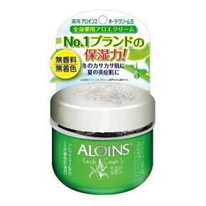 【3個セット】 アロインスオーデクリームS 35g 無香料×3個セット 【正規品】【医薬部外品】