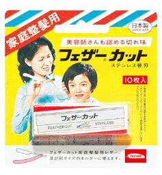 【5個セット】 フェザー 家庭整髪用カット 替刃 10枚入×5個セット 【正規品】【k】【ご注文後発送までに1週間前後頂戴する場合がございます】