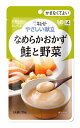 キユーピー やさしい献立 なめらかおかず 鮭と野菜 1人前/75g (区分4/かまなくてよい)×3個セット  キューピー ※軽減税率対象品