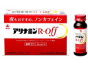 【5個セット】 アリナミンR オフ((50mL*10本)*5箱)×5個セット 【正規品】