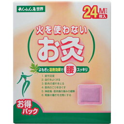 せんねん灸 世界 火を使わないお灸 Mサイズ 24枚入 【正規品】【k】【ご注文後発送までに1週間前後頂戴する場合がございます】