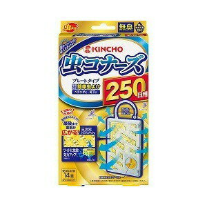 【32個セット】【1ケース分】 【季節限定】 虫コナーズ プレートタイプ 250日用 無臭 1コ入×32個セット 1ケース分 【正規品】 【32個セット】【1ケース分】 【季節限定】 虫コナーズ プレートタイプ 250日用 無臭 1コ入×32個セット 1ケース分 【正規品】