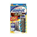 【20個セット】【1ケース分】 【季節限定】 虫コナーズ 玄関用 250日 無臭 1コ入×20個セット 1ケース分 【正規品】