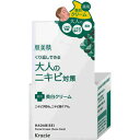 【3個セット】 肌美精 大人のニキビ対策 薬用美白クリーム 50g×3個セット 【正規品】【t-0】