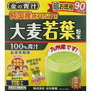 日本薬健 金の青汁 純国産大麦若葉 90包 商品説明 『日本薬健 金の青汁 純国産大麦若葉 90包』 純国産原料だけ。すっきりおいしい抹茶風味 野菜不足の改善に。 契約農家の手で無農薬栽培された国産の大麦若葉を惜しみなく100%配合。 副原料、香料、添加物、防腐剤などは一切無添加。 鮮度にこだわり、収穫から24時間以内に加工。 お抹茶風味。 【日本薬健 金の青汁 純国産大麦若葉 90包　詳細】 原材料など 商品名 日本薬健 金の青汁 純国産大麦若葉 90包 原材料もしくは全成分 大麦若葉粉末（日本産） 内容量 90包 販売者 日本薬健 ご使用方法 1日1-2パックを目安にお召し上がりください。コップに粉末を先に入れてから水や牛乳を100cc注ぎ、粉末が沈んでから素早くかき混ぜると、キレイに混ぜることができます。 広告文責 株式会社プログレシブクルー072-265-0007 区分 健康食品日本薬健 金の青汁 純国産大麦若葉　90包×20個セット