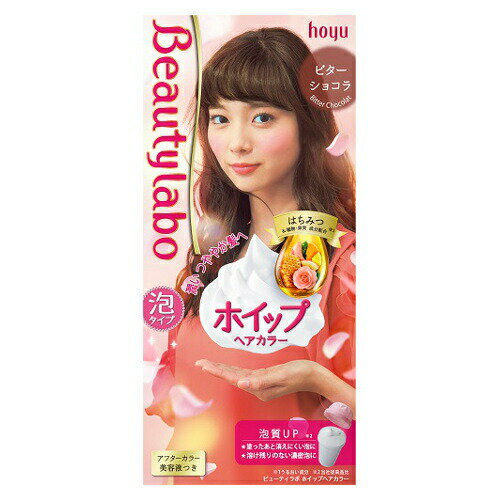 【24個セット】【1ケース分】 ビューティラボ ホイップヘアカラー ビターショコラ 40ml+80ml+美容液5ml×24個セット　1ケース分【正規品】