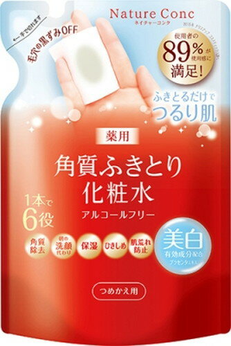 【5個セット】 ネイチャーコンク　薬用クリアローション　つめかえ用 180ml×5個セット 【正規品】