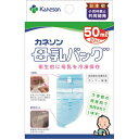 【60個セット】【1ケース分】 カネソン 母乳バッグ 50ml 20枚入 ×60個セット　1ケース分 【正規品】【dcs】【k】【ご注文後発送までに1週間前後頂戴する場合がございます】